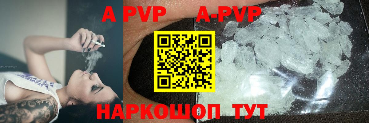 APVP СК КРИС Саки