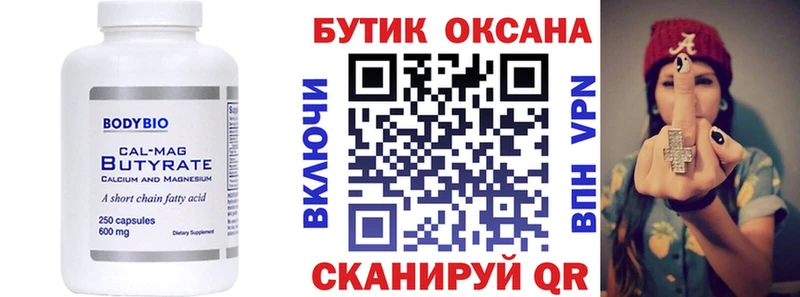 БУТИРАТ оксана  Саки 