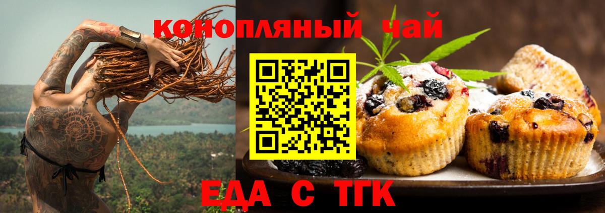 Саки  Cannafood марихуана  Вход с VPN 