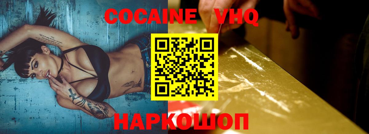 Cocaine 99% Саки
