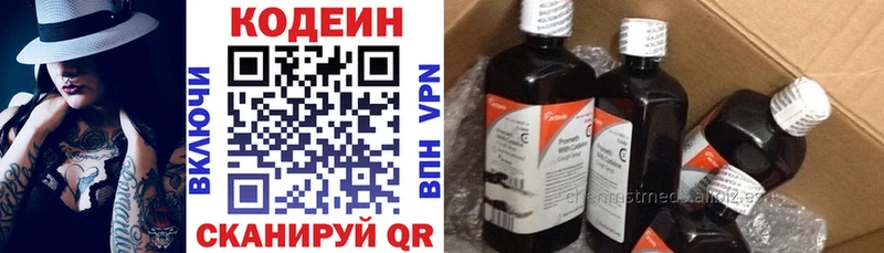 Кодеин напиток Lean (лин)  Саки 