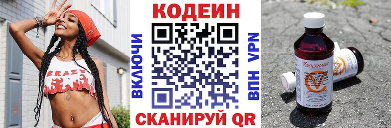 Кодеиновый сироп Lean напиток Lean (лин) Саки