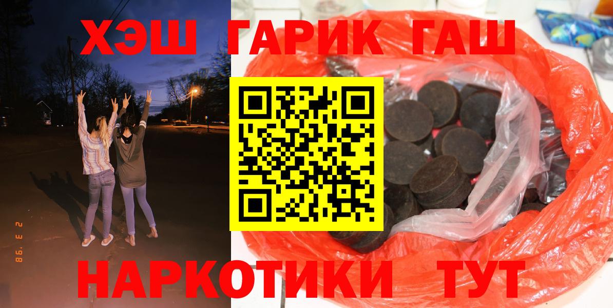 ГАШ  Гашиш убойный  Саки  Вход с VPN  ГАШИШ Cannabis 