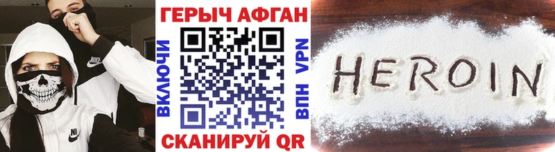 ГЕРОИН гречка  Саки 