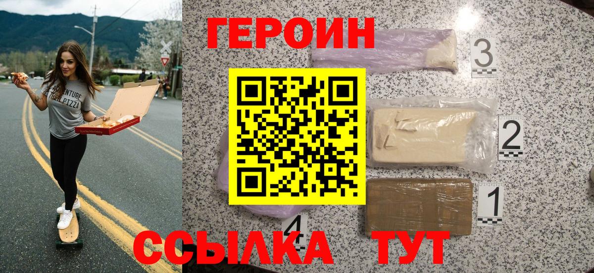 Саки  ГЕРОИН Heroin  Вход с VPN 