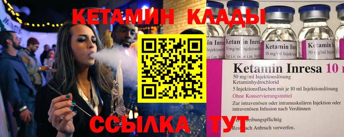 Кетамин ketamine  ОМГ ОМГ зеркало  Саки  КЕТАМИН VHQ  Вход с VPN 