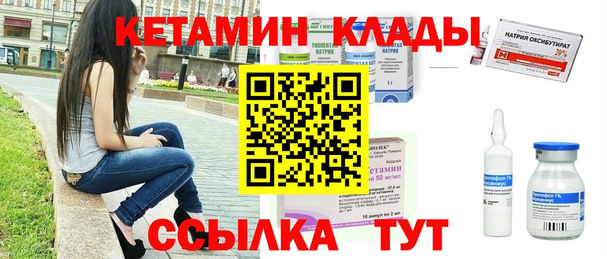 Кетамин VHQ Саки