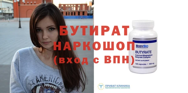 бутират Арсеньев