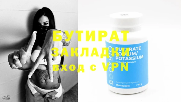 бутират Арсеньев