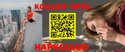 синтетический гашиш Белорецк