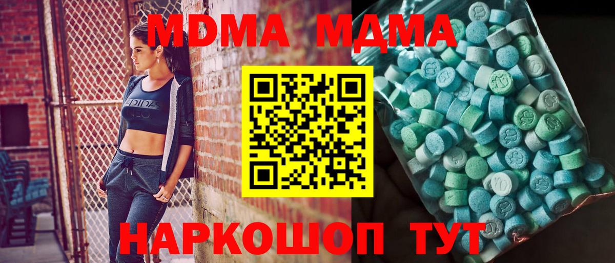 МДМА  МДМА Molly  Вход с VPN  Саки  МДМА кристаллы 