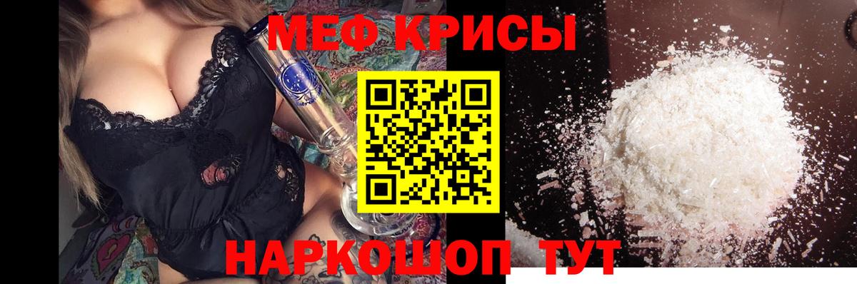 МЕФ VHQ  Меф мяу мяу  Мефедрон  Меф  Вход с VPN  Саки 
