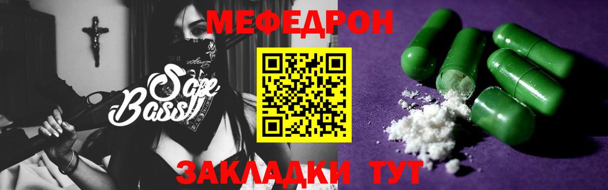 Меф мяу мяу Саки