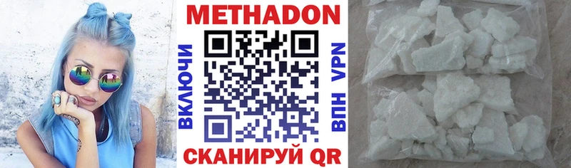 Метадон methadone  даркнет клад  Саки  kraken tor 