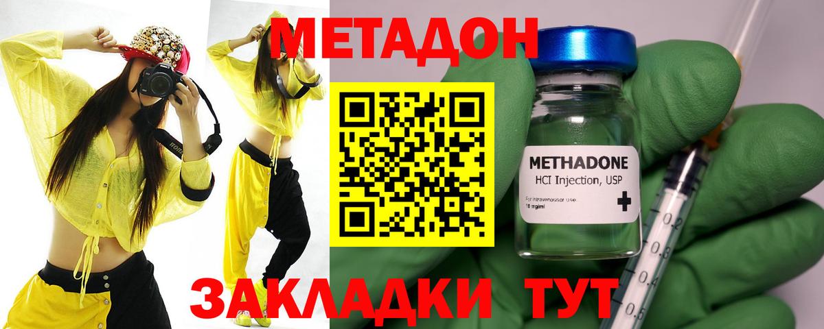 Метадон кристалл  Вход с VPN  Саки 