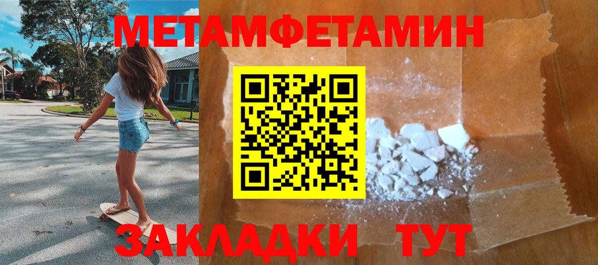 Саки  Метамфетамин пудра  МЕТАМФЕТАМИН  Вход с VPN 