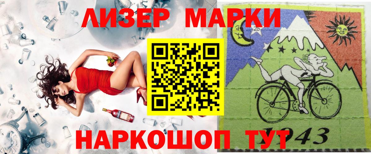 Марки N-bome 1500мкг Саки